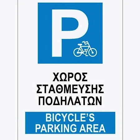 Lägenhet And Business Agios Vasilios (Peloponnese)