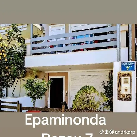 And Business Διαμέρισμα