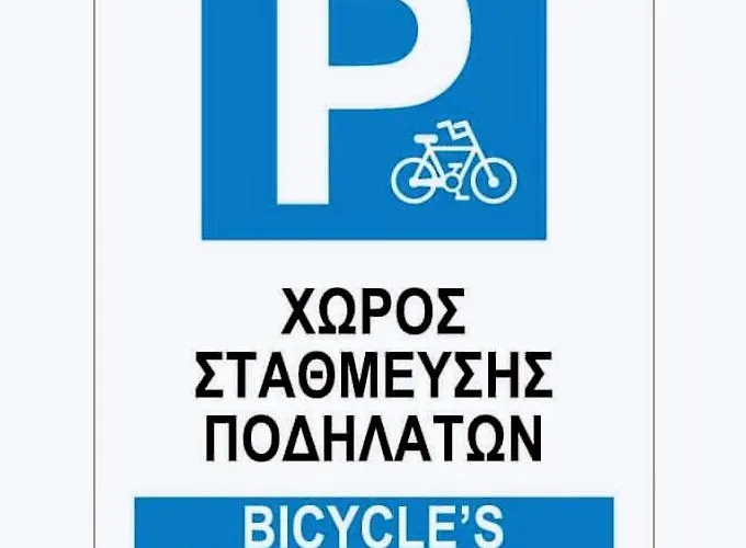 דירה And Business Agios Vasilios (Peloponnese)